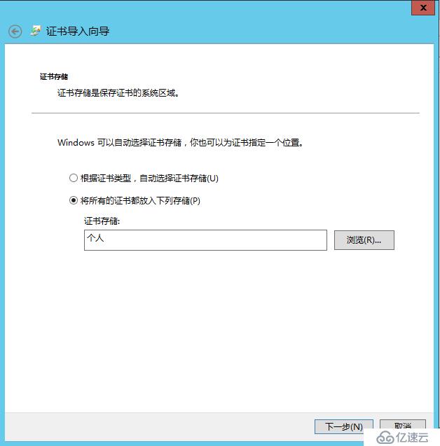 Lync Server 2013 标准版部署（十）边缘服务器部署[四]