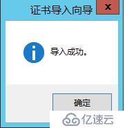 Lync Server 2013 标准版部署（十）边缘服务器部署[四]