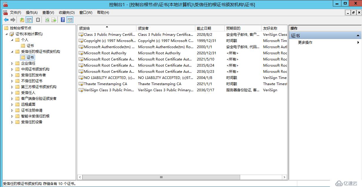 Lync Server 2013 标准版部署（十）边缘服务器部署[四]