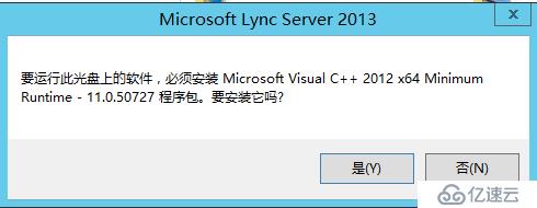 Lync Server 2013 标准版部署（十）边缘服务器部署[三]