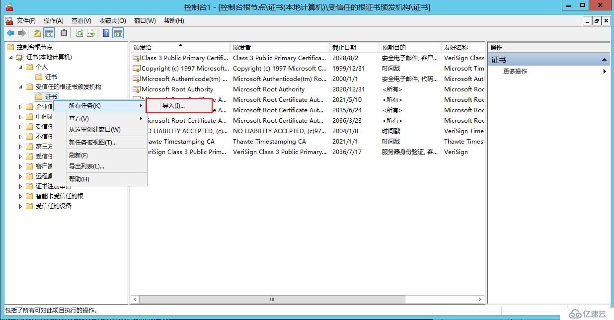 Lync Server 2013 标准版部署（十）边缘服务器部署[四]