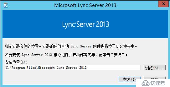 Lync Server 2013 标准版部署（十）边缘服务器部署[三]