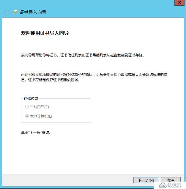 Lync Server 2013 标准版部署（十）边缘服务器部署[四]