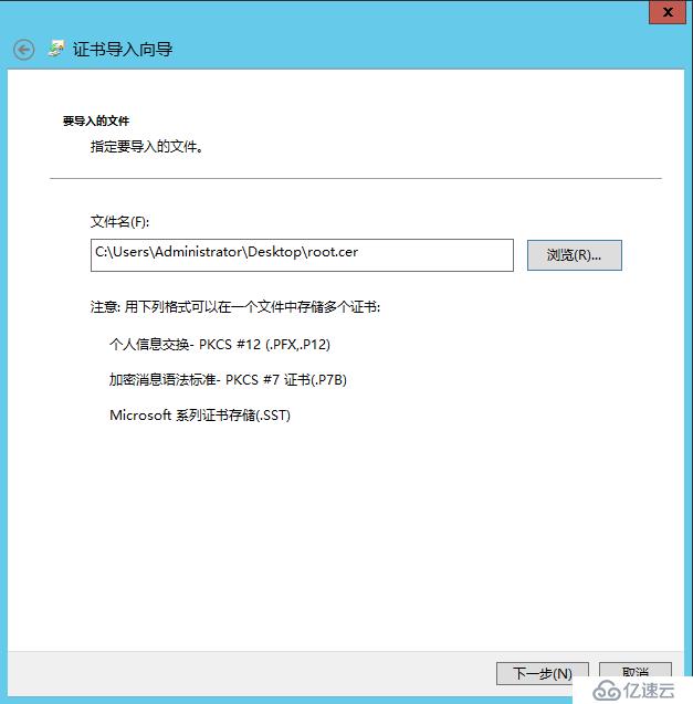 Lync Server 2013 标准版部署（十）边缘服务器部署[四]