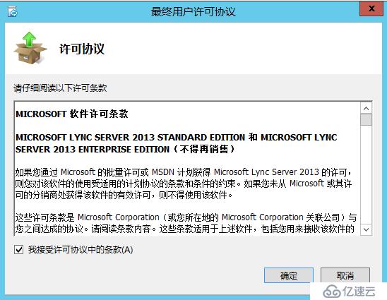 Lync Server 2013 标准版部署（十）边缘服务器部署[三]