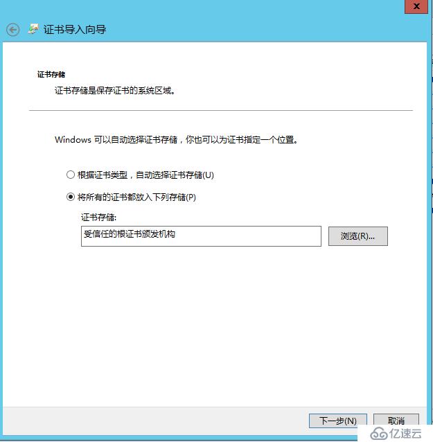 Lync Server 2013 标准版部署（十）边缘服务器部署[四]