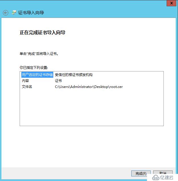 Lync Server 2013 标准版部署（十）边缘服务器部署[四]