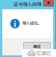 Lync Server 2013 标准版部署（十）边缘服务器部署[四]