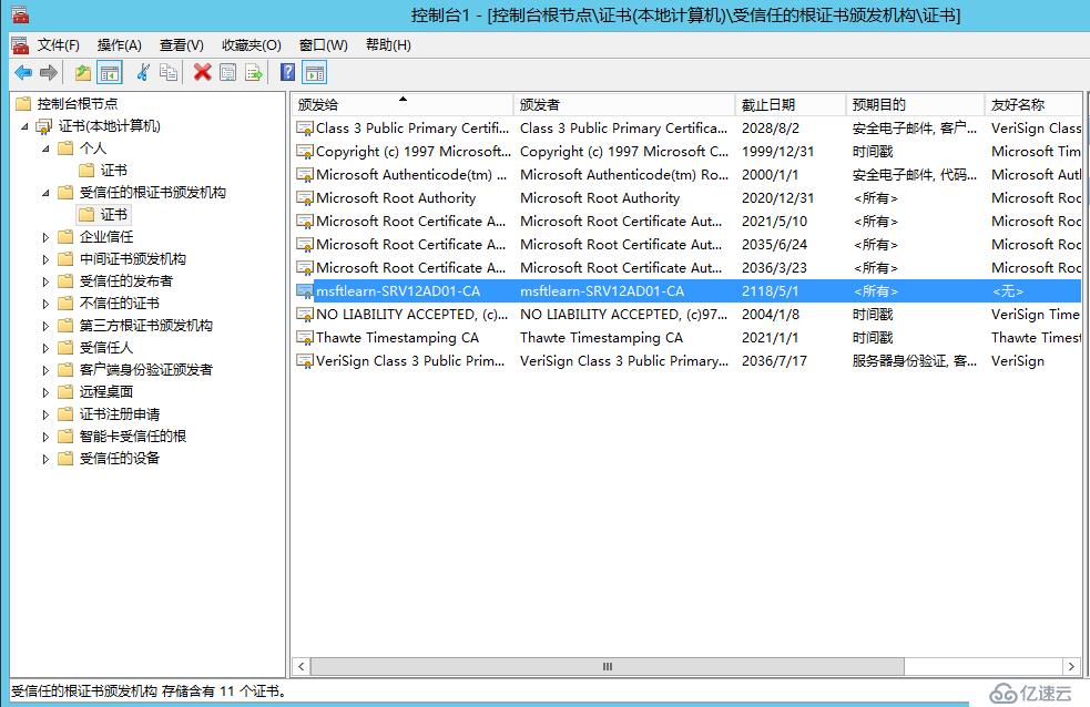 Lync Server 2013 标准版部署（十）边缘服务器部署[四]