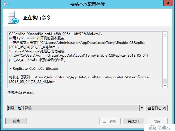 Lync Server 2013 标准版部署（十）边缘服务器部署[三]