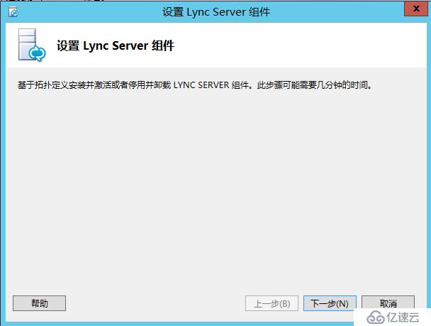 Lync Server 2013 标准版部署（十）边缘服务器部署[三]