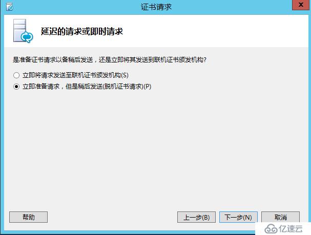 Lync Server 2013 标准版部署（十）边缘服务器部署[三]