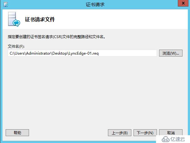 Lync Server 2013 标准版部署（十）边缘服务器部署[三]