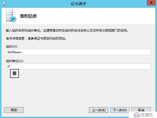 Lync Server 2013 标准版部署（十）边缘服务器部署[三]