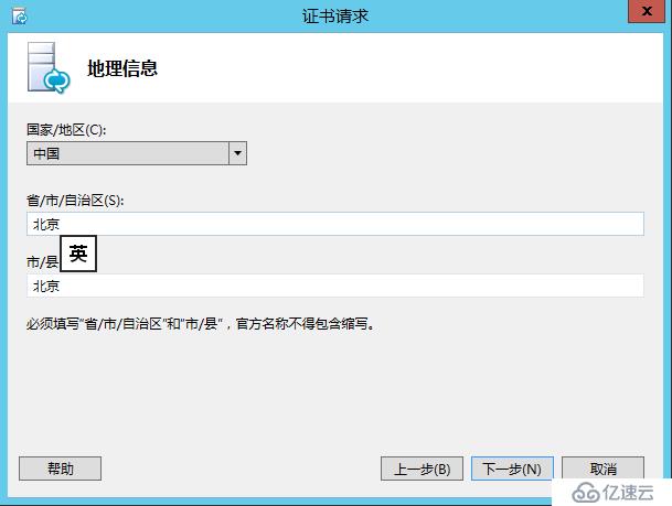 Lync Server 2013 标准版部署（十）边缘服务器部署[三]