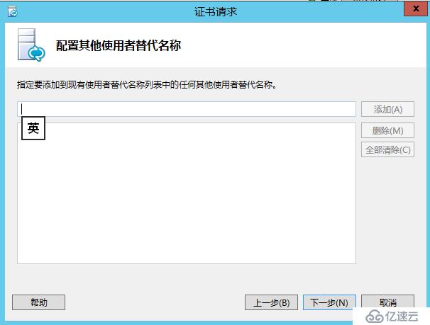 Lync Server 2013 标准版部署（十）边缘服务器部署[三]