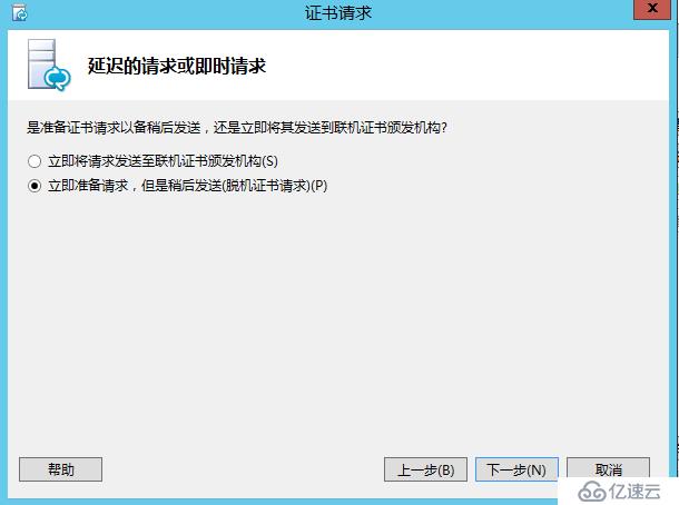 Lync Server 2013 标准版部署（十）边缘服务器部署[三]