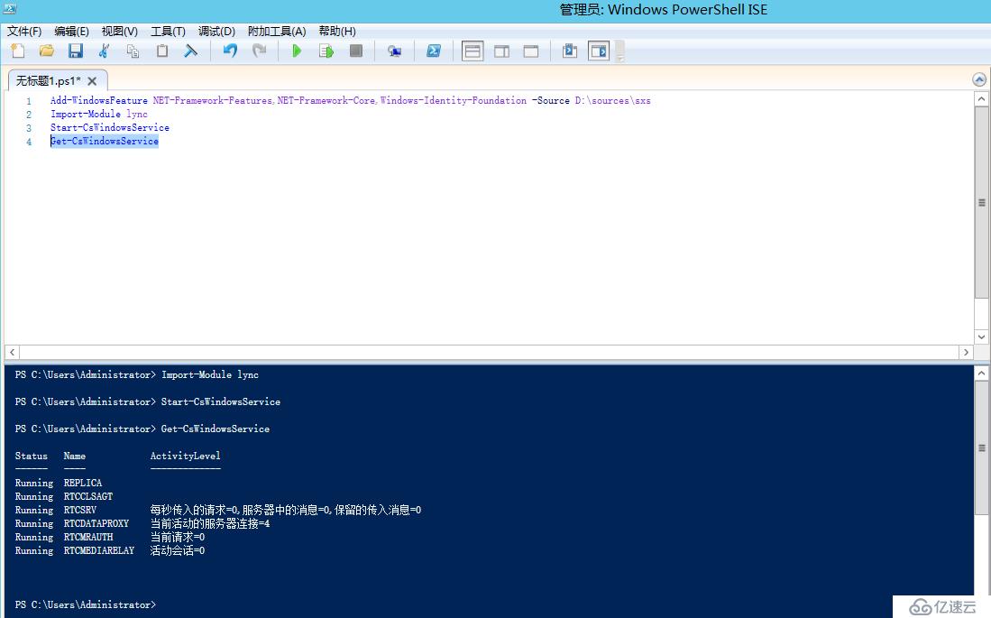 Lync Server 2013 标准版部署（十）边缘服务器部署[四]