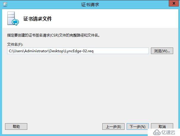 Lync Server 2013 标准版部署（十）边缘服务器部署[三]