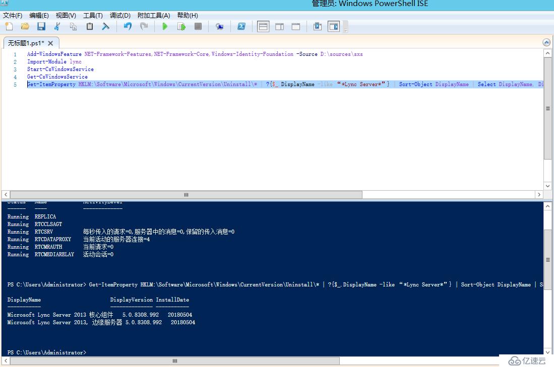 Lync Server 2013 标准版部署（十）边缘服务器部署[四]