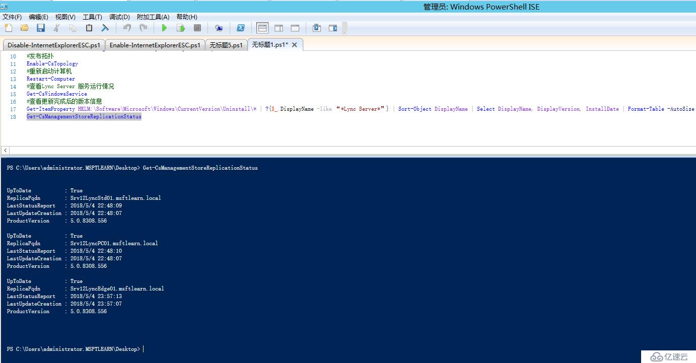 Lync Server 2013 标准版部署（十）边缘服务器部署[四]