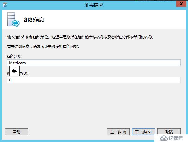 Lync Server 2013 标准版部署（十）边缘服务器部署[三]