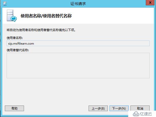 Lync Server 2013 标准版部署（十）边缘服务器部署[三]