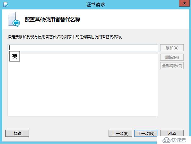 Lync Server 2013 标准版部署（十）边缘服务器部署[三]