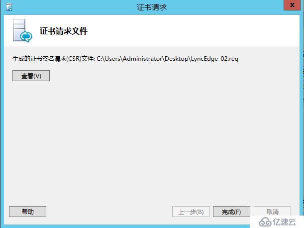 Lync Server 2013 标准版部署（十）边缘服务器部署[三]