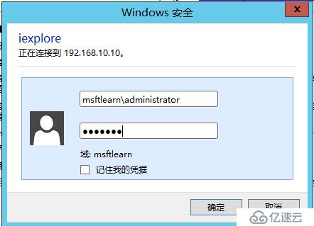 Lync Server 2013 标准版部署（十）边缘服务器部署[三]