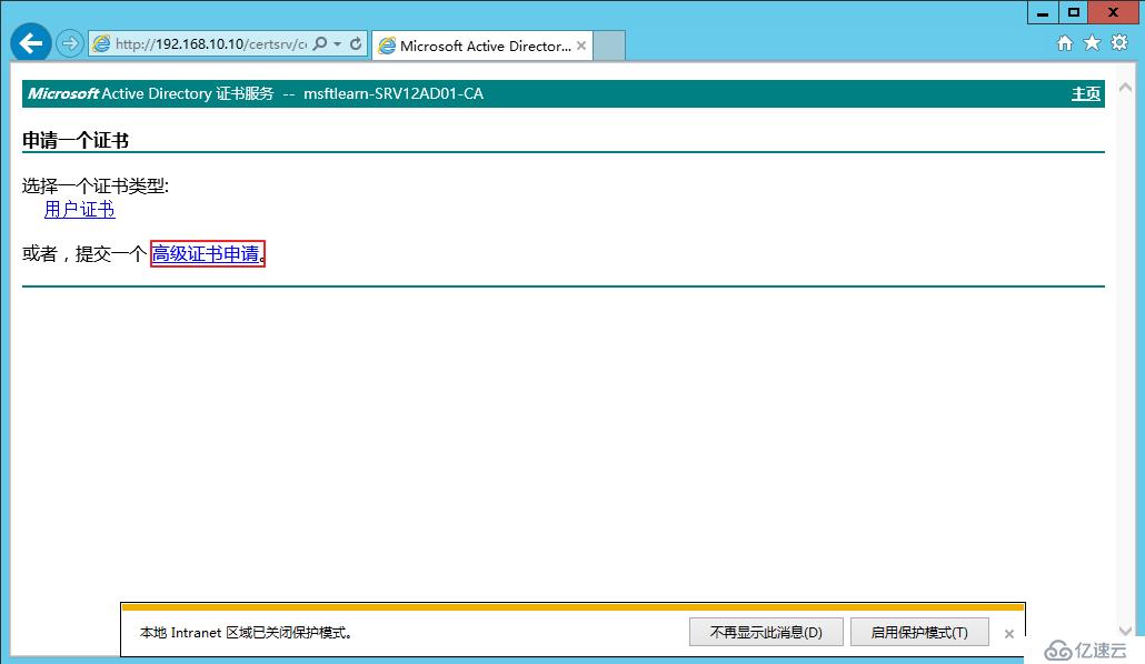 Lync Server 2013 标准版部署（十）边缘服务器部署[三]