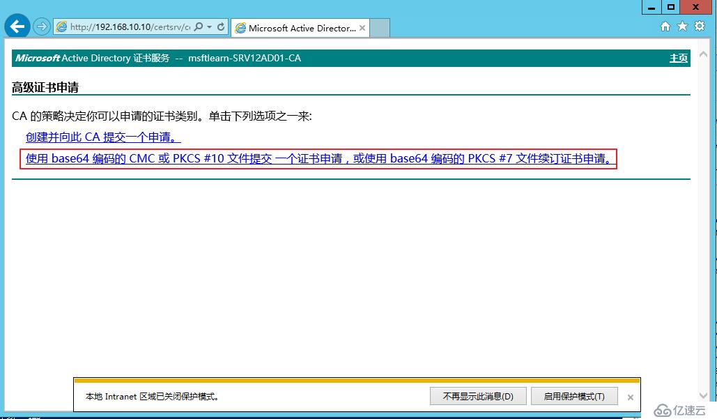 Lync Server 2013 标准版部署（十）边缘服务器部署[三]