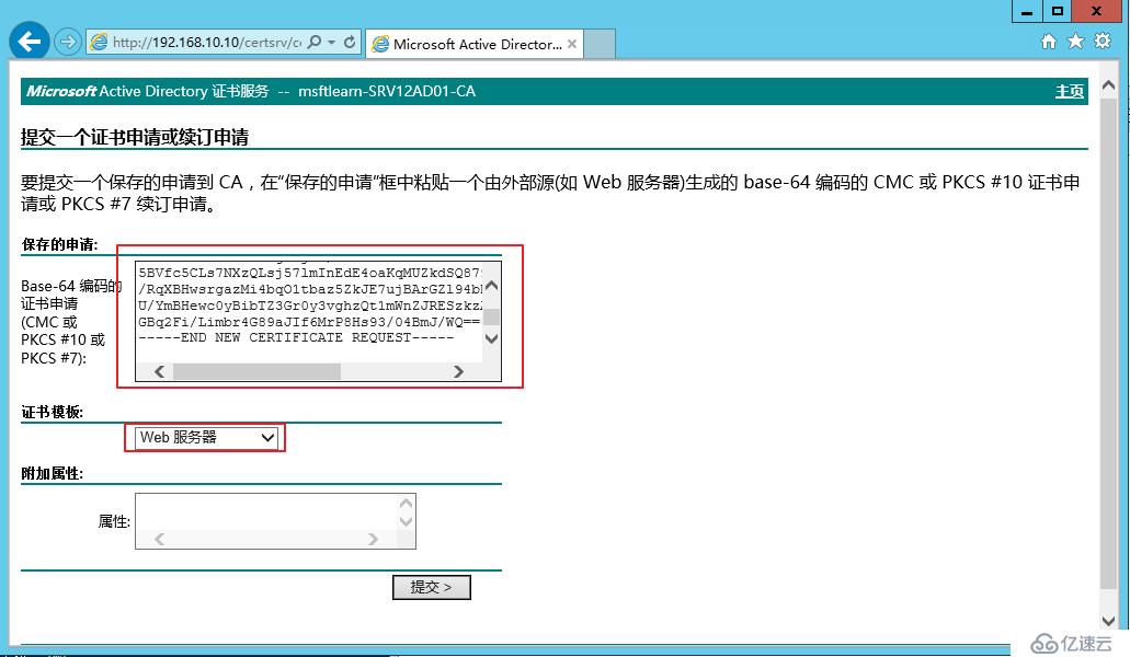 Lync Server 2013 标准版部署（十）边缘服务器部署[三]