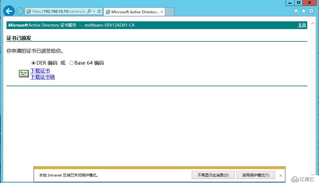 Lync Server 2013 标准版部署（十）边缘服务器部署[三]