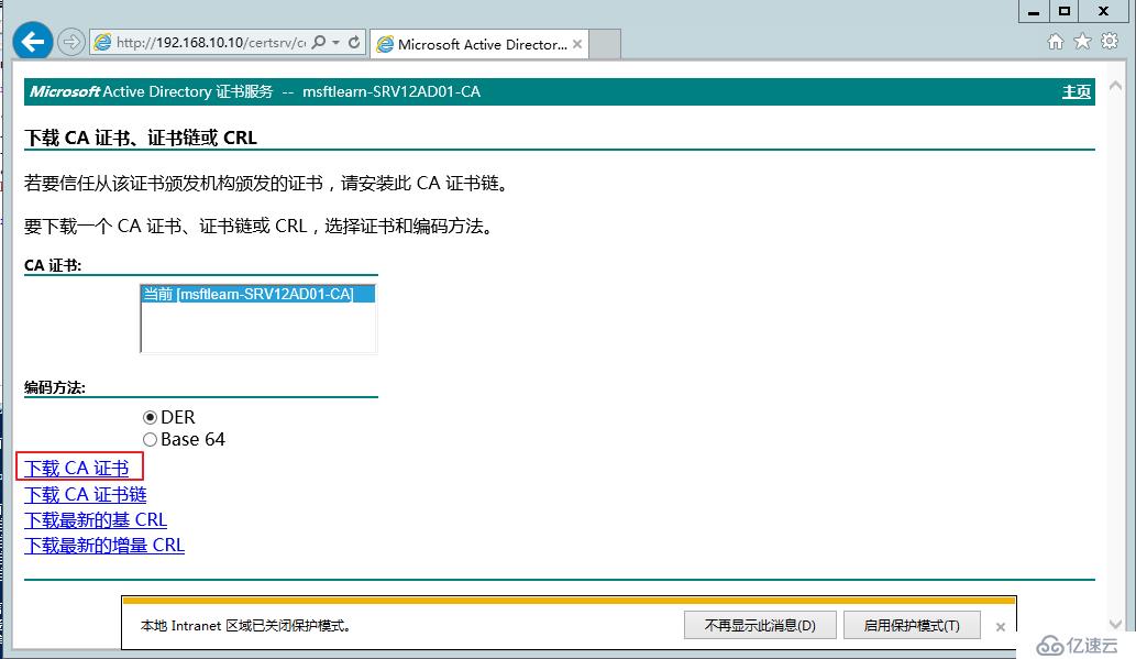 Lync Server 2013 标准版部署（十）边缘服务器部署[三]