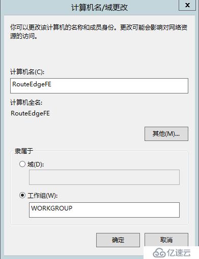 Windows Server 2012 R2 路由功能部署