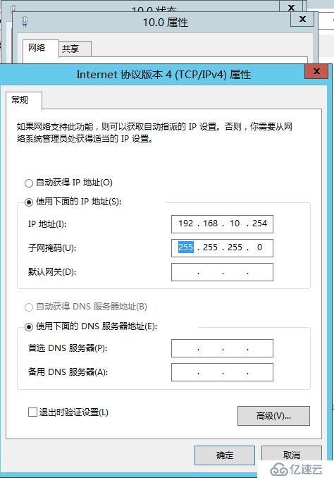 Windows Server 2012 R2 路由功能部署