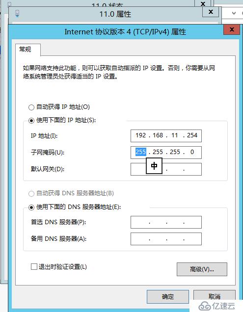 Windows Server 2012 R2 路由功能部署