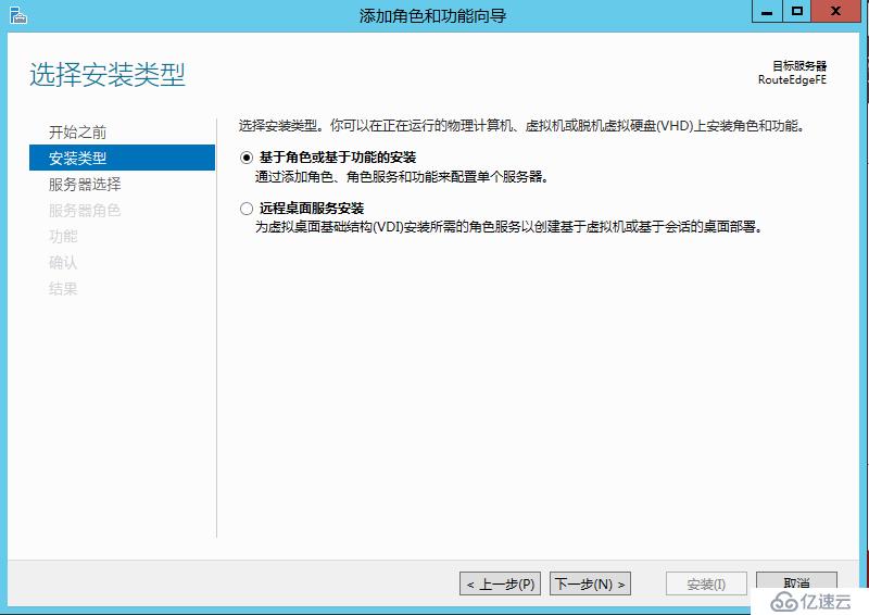 Windows Server 2012 R2 路由功能部署