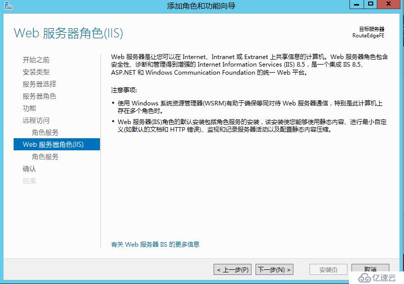 Windows Server 2012 R2 路由功能部署