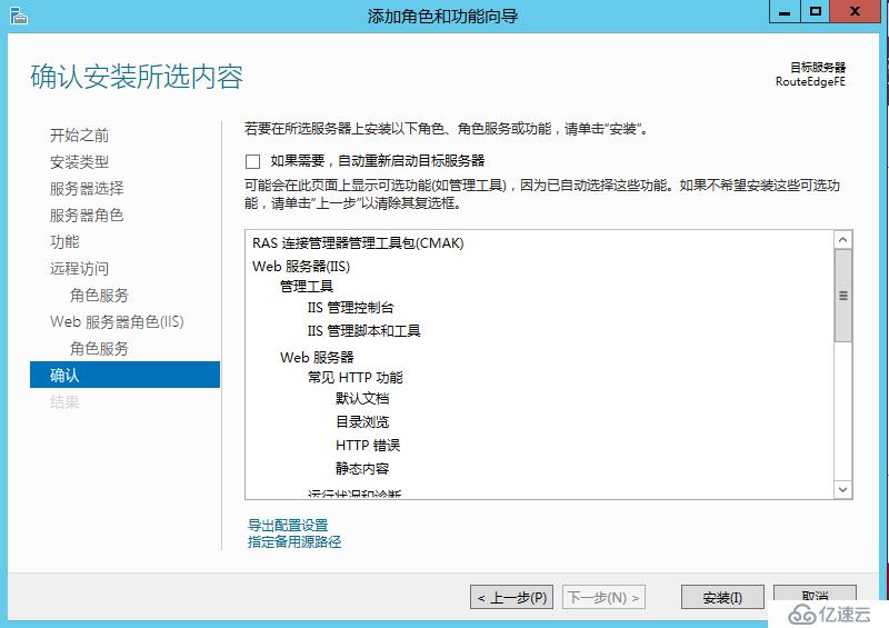 Windows Server 2012 R2 路由功能部署