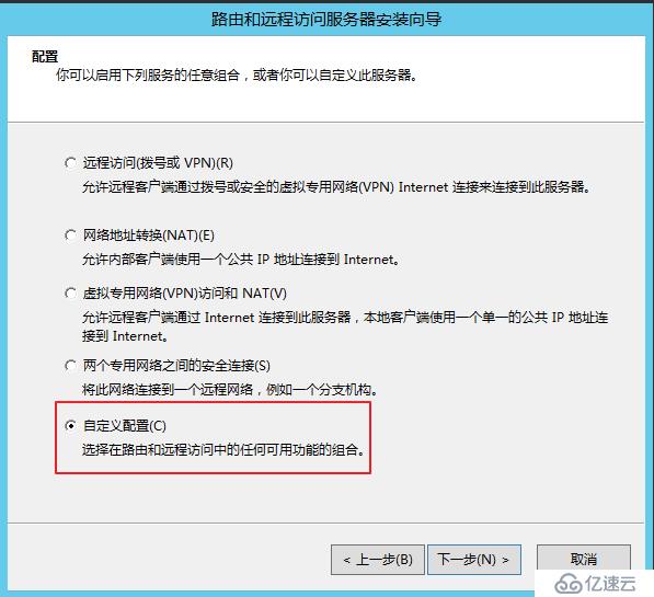 Windows Server 2012 R2 路由功能部署