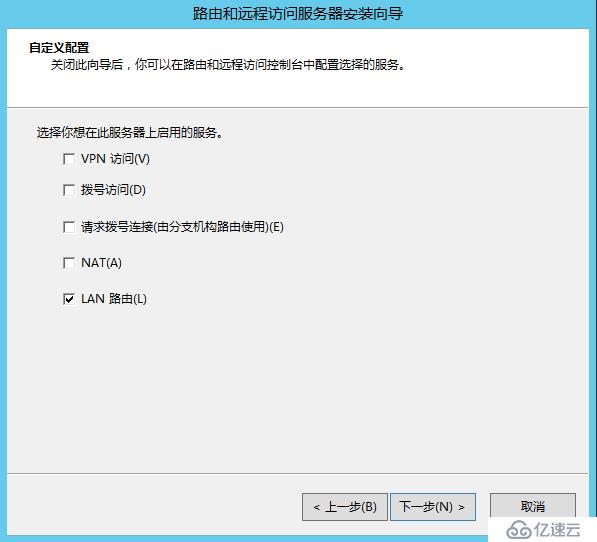 Windows Server 2012 R2 路由功能部署