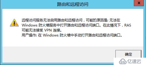 Windows Server 2012 R2 路由功能部署