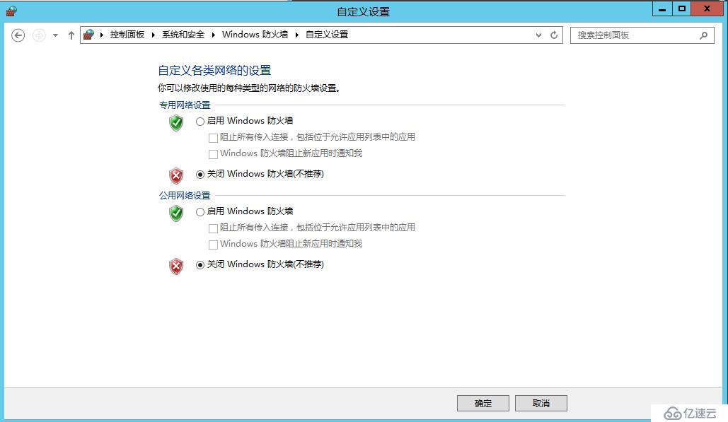 Windows Server 2012 R2 路由功能部署