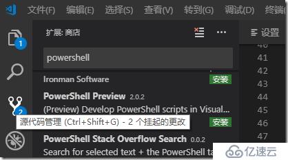 Powershell与VSCode的集成配置