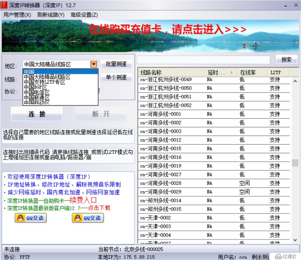 电脑怎么设置固定IP地址上网