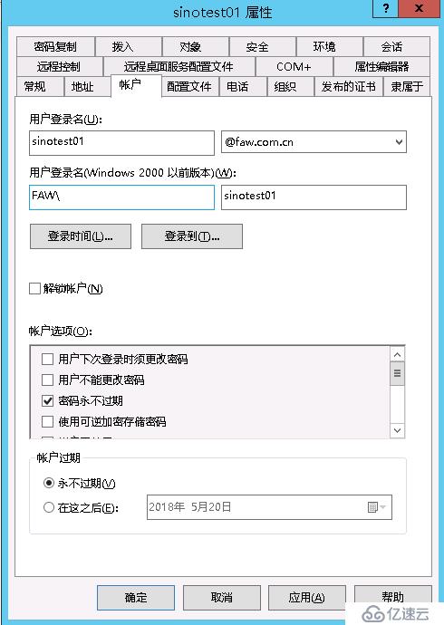 Exchange 2013CU17和office 365混合部署-设置属性筛选（三）