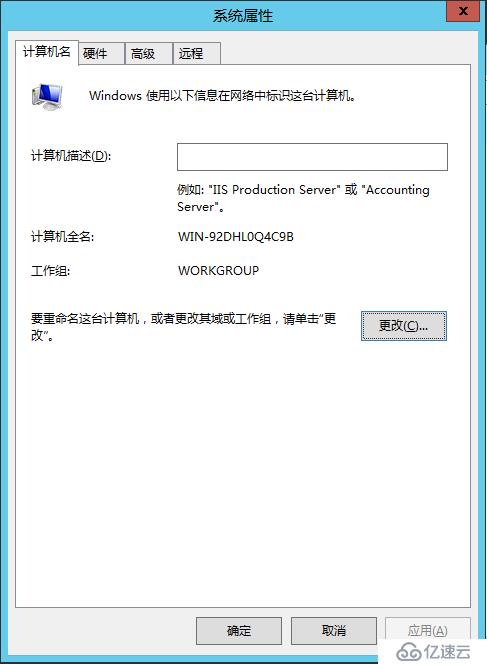 Lync Server 2013 标准版部署（十）边缘服务器部署先决条件[一]