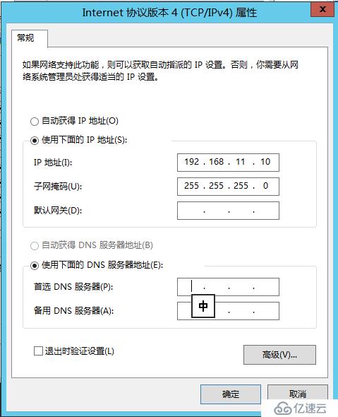 Lync Server 2013 标准版部署（十）边缘服务器部署先决条件[一]